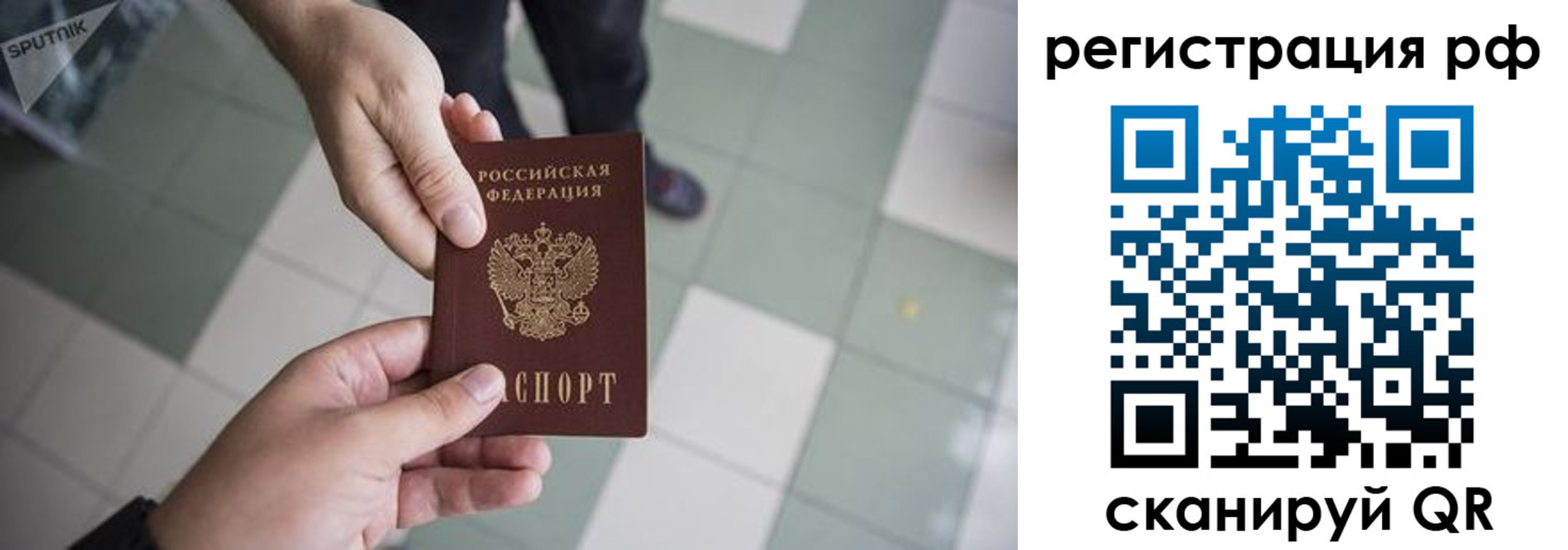 прописка для работы в Охе