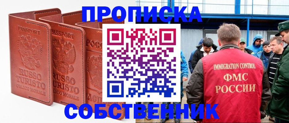 прописка поиск в Охе
